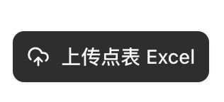 文件上传界面