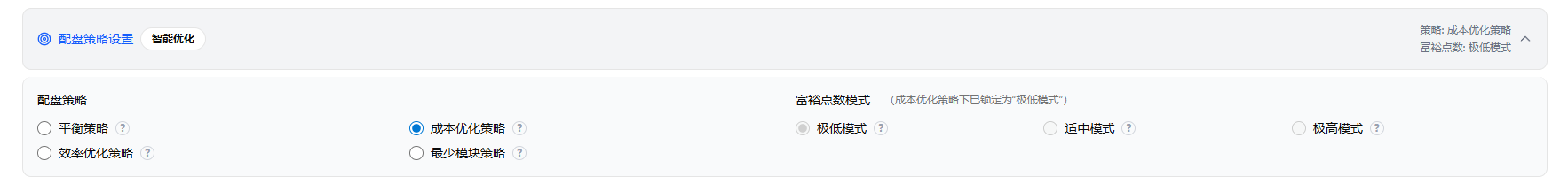 参数配置界面
